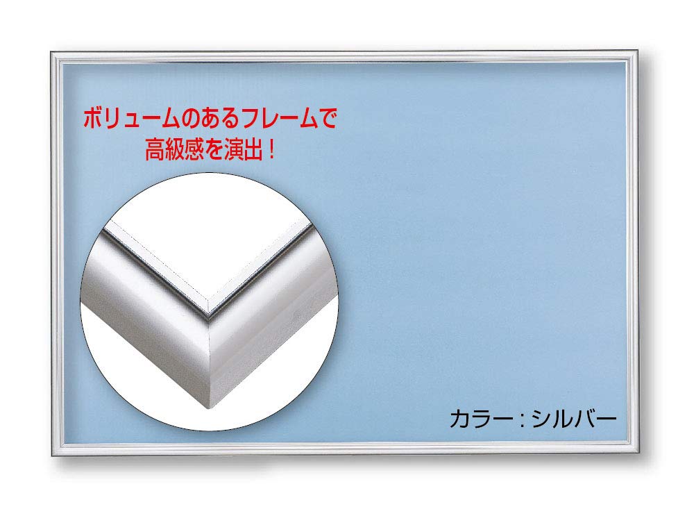 

Рамка-пазл из алюминия Beverly Серебристая панель с блеском Защита от УФ-лучей Легкая фоторамка Сделано в Японии BEVERLY x Без инструментов (18.2 51.5 см)