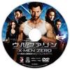 Wolverine Special Press Limited Digital Copy X-Men Origins <2-Disc Edition> [First Edition Included] [DVD]