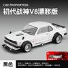 1:22 Alloy Metal Diecast Model Car Compatible With Nissan Skyline 2000 GTR KPGC10 Hakosuka JDM Drift Modified Ornaments Mini Toy