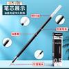 M&G Neutral Pen Refill 0.5mm Full Barrel Black/Blue/Red Refill Student Exam Refill for Cap Drawing Neutral Pens