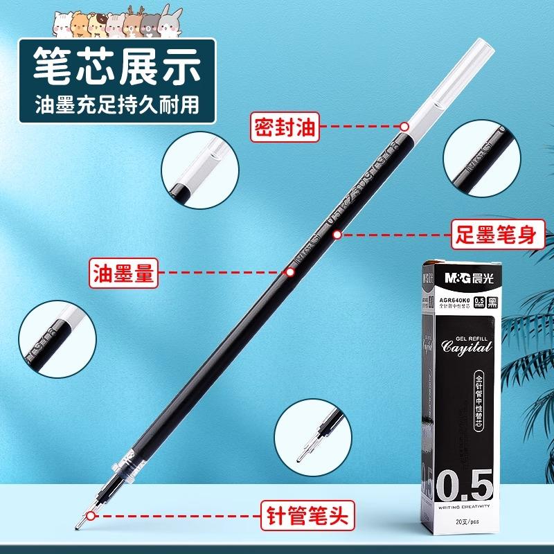 M&G Neutral Pen Refill 0.5mm Full Barrel Black/Blue/Red Refill Student Exam Refill for Cap Drawing Neutral Pens