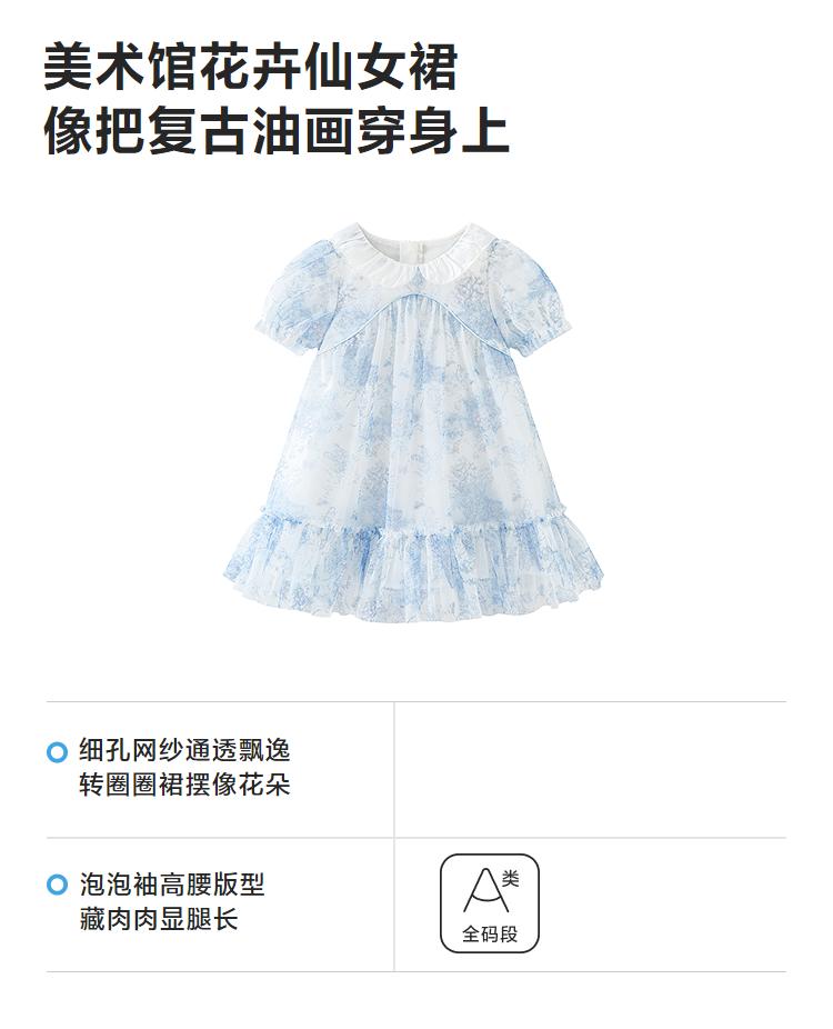 Mini Balabala Girls' Baby Dress Sweet Dress Summer New Style 2026