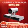 Huawei Bar310-L Video Conferencing Terminal (CN Version)
