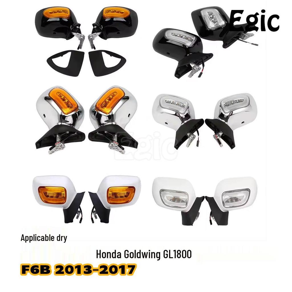 Electroplated Rearview Mirror with Turn Signal for Honda Gold Wing GL1800 (2013-2017) - Silver/Black/White