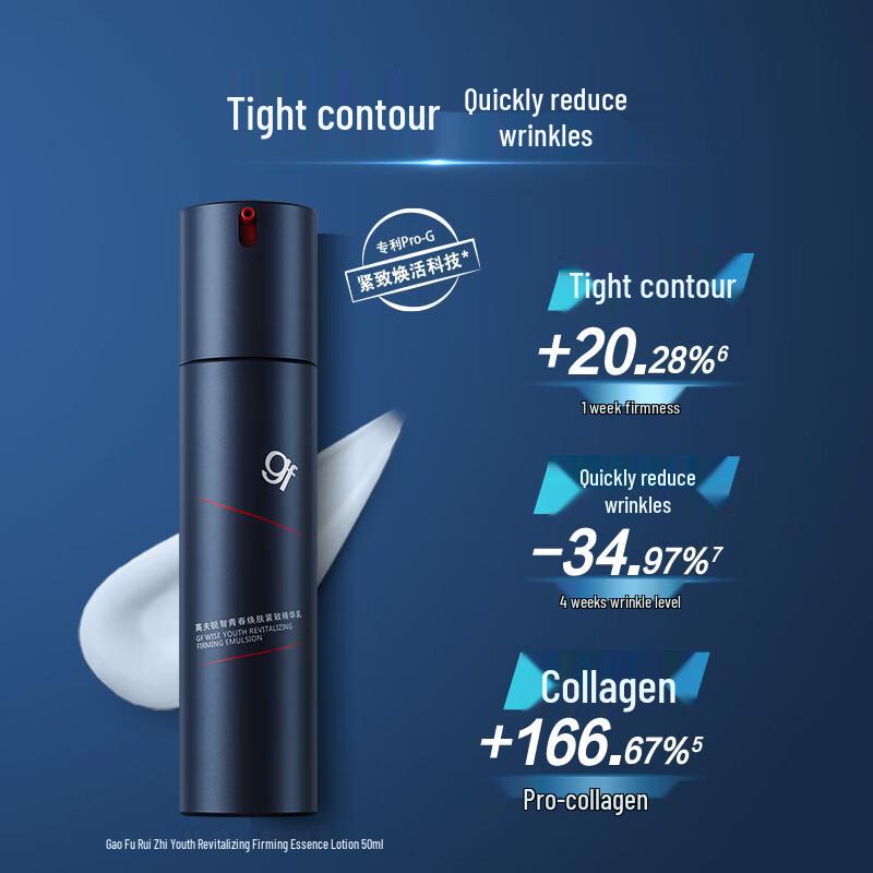 GaoFu Men's Revitalizing & Firming Skincare Gift Set