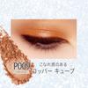 RIMMEL Wonder Cube Eyeshadow Pearl (Glitter, CoolWarm Undertones, Brown Tones) P009 Sophisticated Copper Cube 1.5g (x 1)
