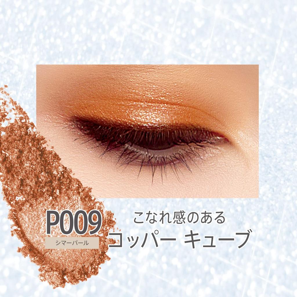 RIMMEL Wonder Cube Eyeshadow Pearl (Glitter, CoolWarm Undertones, Brown Tones) P009 Sophisticated Copper Cube 1.5g (x 1)