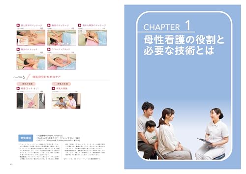 Newly revised 2nd edition: Advanced Maternal Nursing Techniques explained in photos