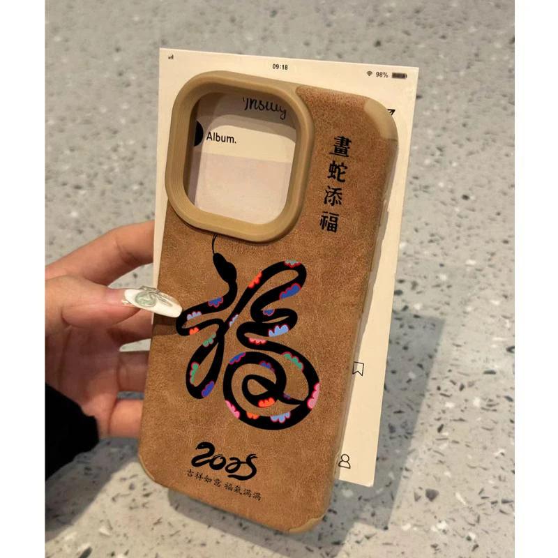 

Applicable To Apple 16 Promax Mobile Phone Case 14 Year of The Snake IPhone 15 Pro Cartoon 12 Drawing Snake and Adding Blessing 13/11 Apple 16