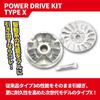 KITACO Power Drive Kit Type X for Remote Control JOG JOG/ZR, Aprio, etc. 489-0071000