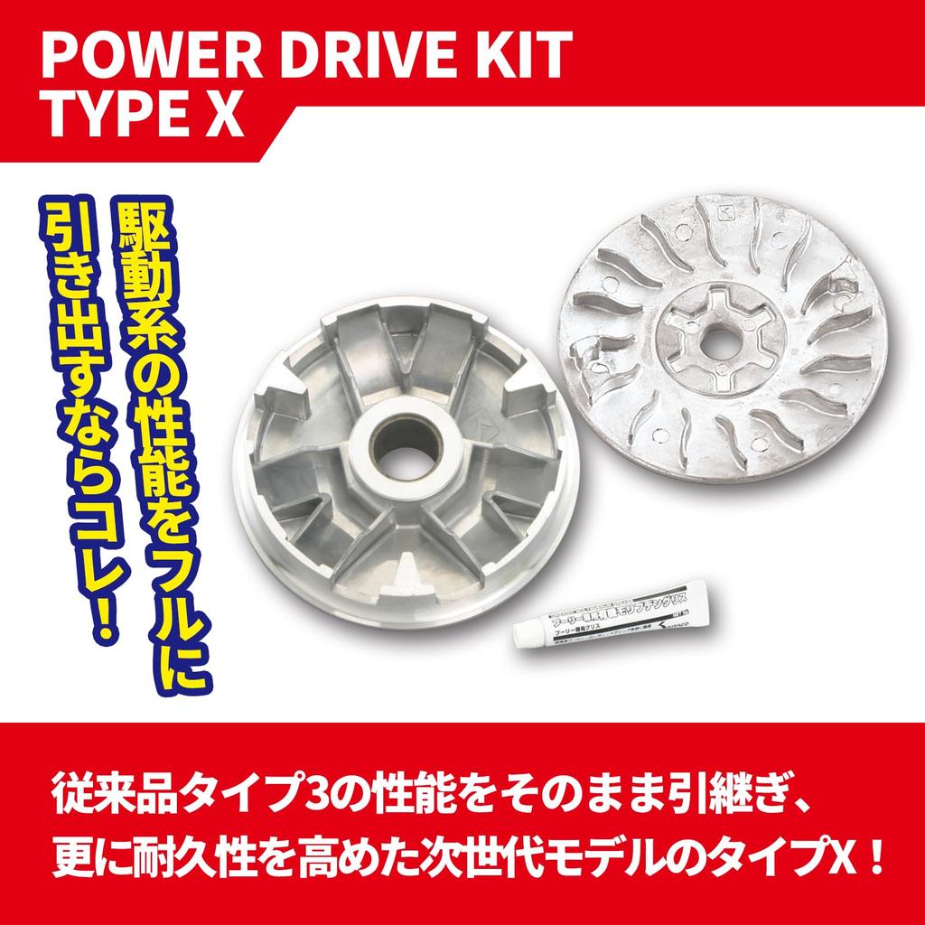 KITACO Power Drive Kit Type X for Remote Control JOG JOG/ZR, Aprio, etc. 489-0071000