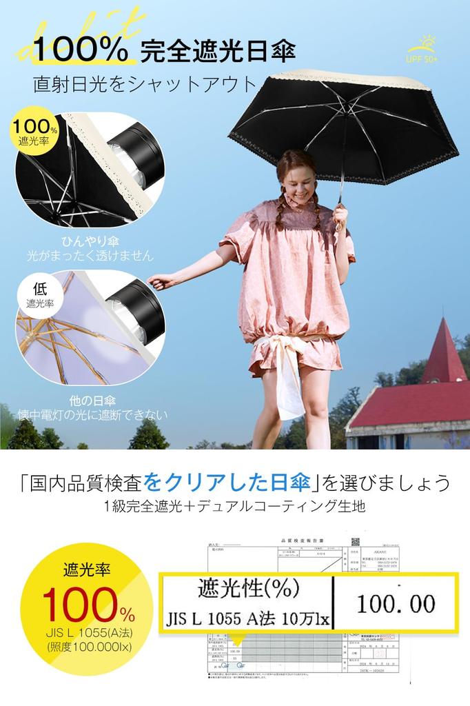JIS Certified Folding Parasol with UV Protection and Heat and UV Sun Heat Automatic Windproof and Heatstroke Storage Pouch Gift 100% Blocking,