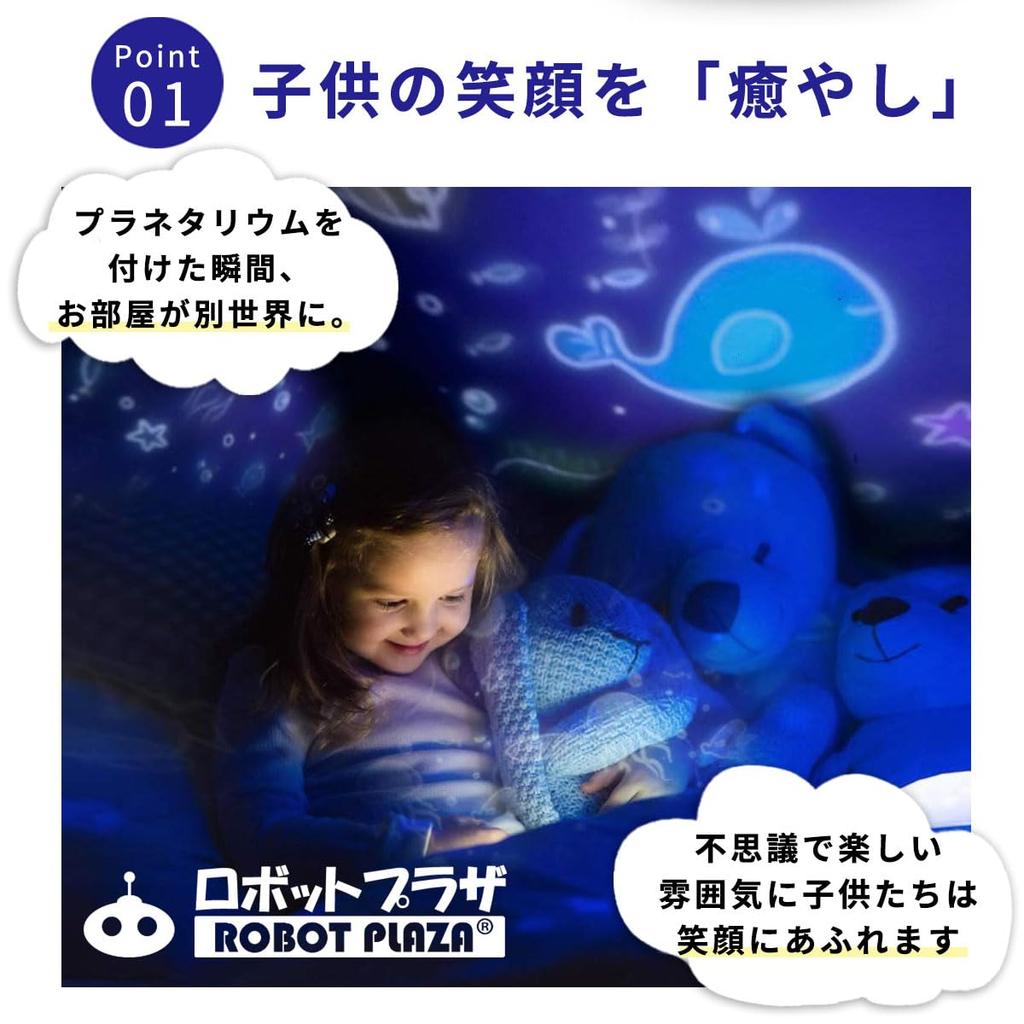 ROBOT PLAZA Planetarium Projector for Home Use, Kids-Friendly, USB Cable Operated, Star Projector, Ceiling Starry Sky Projection, Toy, Birthday Gift,