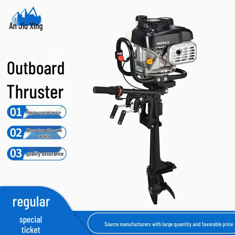 An Jiu Xing Four-Stroke Outboard Marine Engine