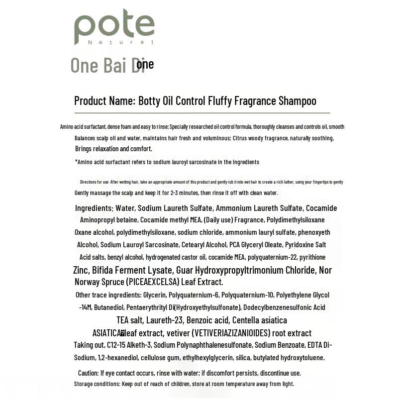 Baitina Oil Control Volumizing Shampoo