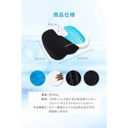 The #1 Lower Back Pain Relief Cushion: MyComfort Gel Cushion, Memory Foam Cushion, Improves Back Pain, Corrects Posture, and Features a Unique Two-Lay