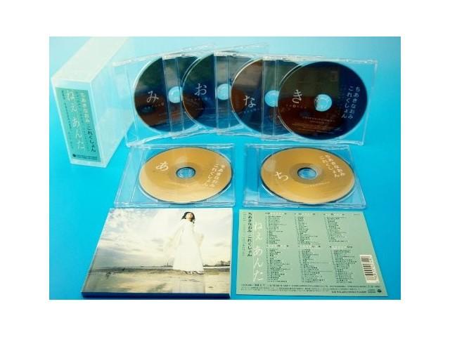 Naomi Chiaki Collection Hey you [CD] Nomal Edition COCP-30939 Kayokyoku NEW