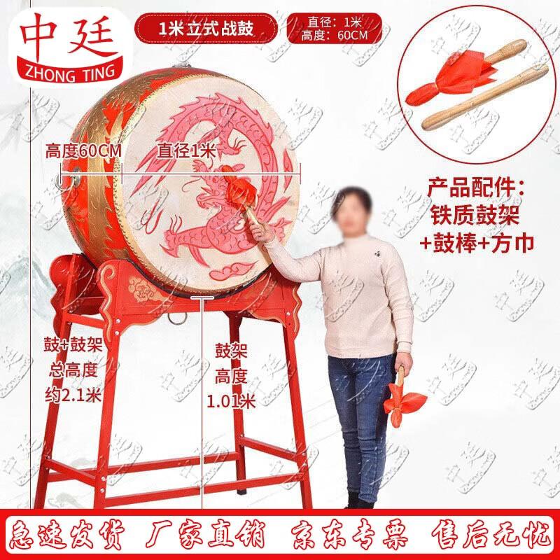 Zhongting Traditional Chinese Performance Drum