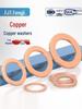 National Standard Red Copper Gasket Seal Ring and Flat Washer M3-M60mm for Marine Instruments