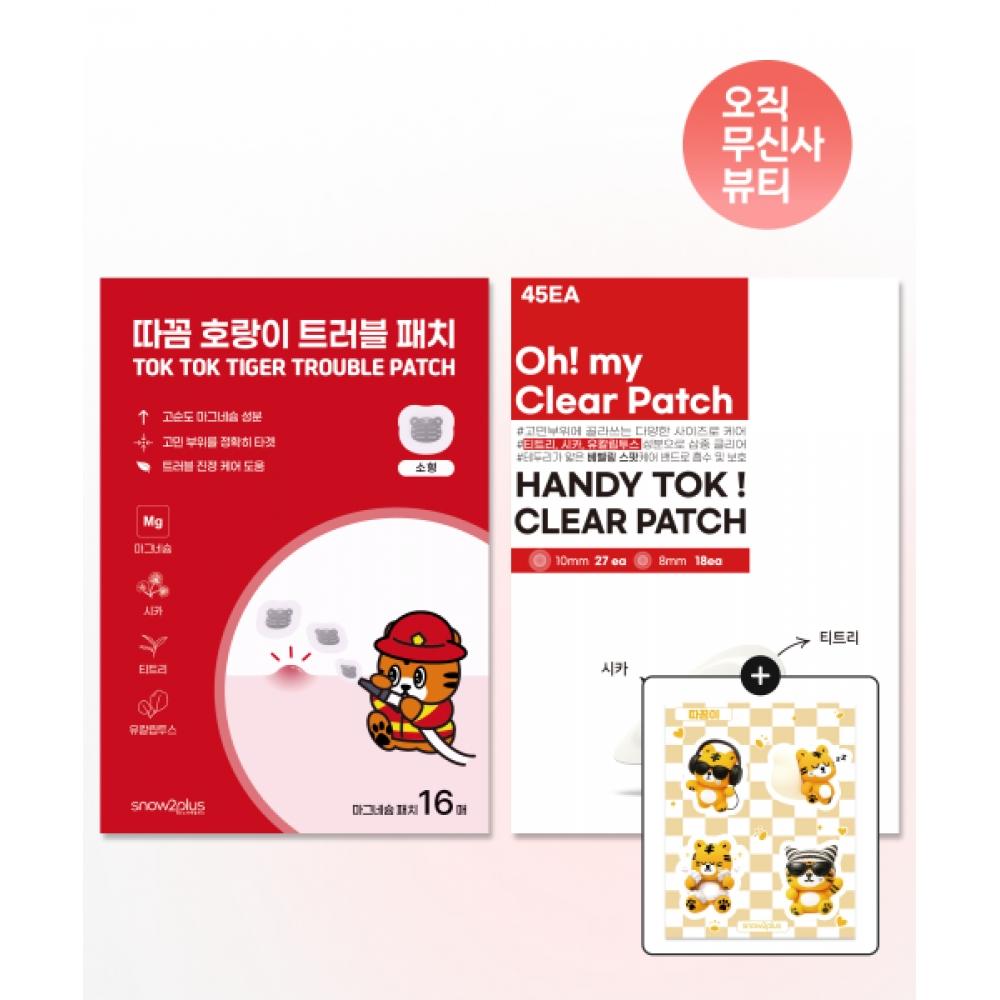 Snow2plus [set Of 2] Tacom Tiger Trouble Patch Small 16 Sheets + Handy Talk Clear Patch 45 Sheets  + Free Tacom Character Stickers NONE