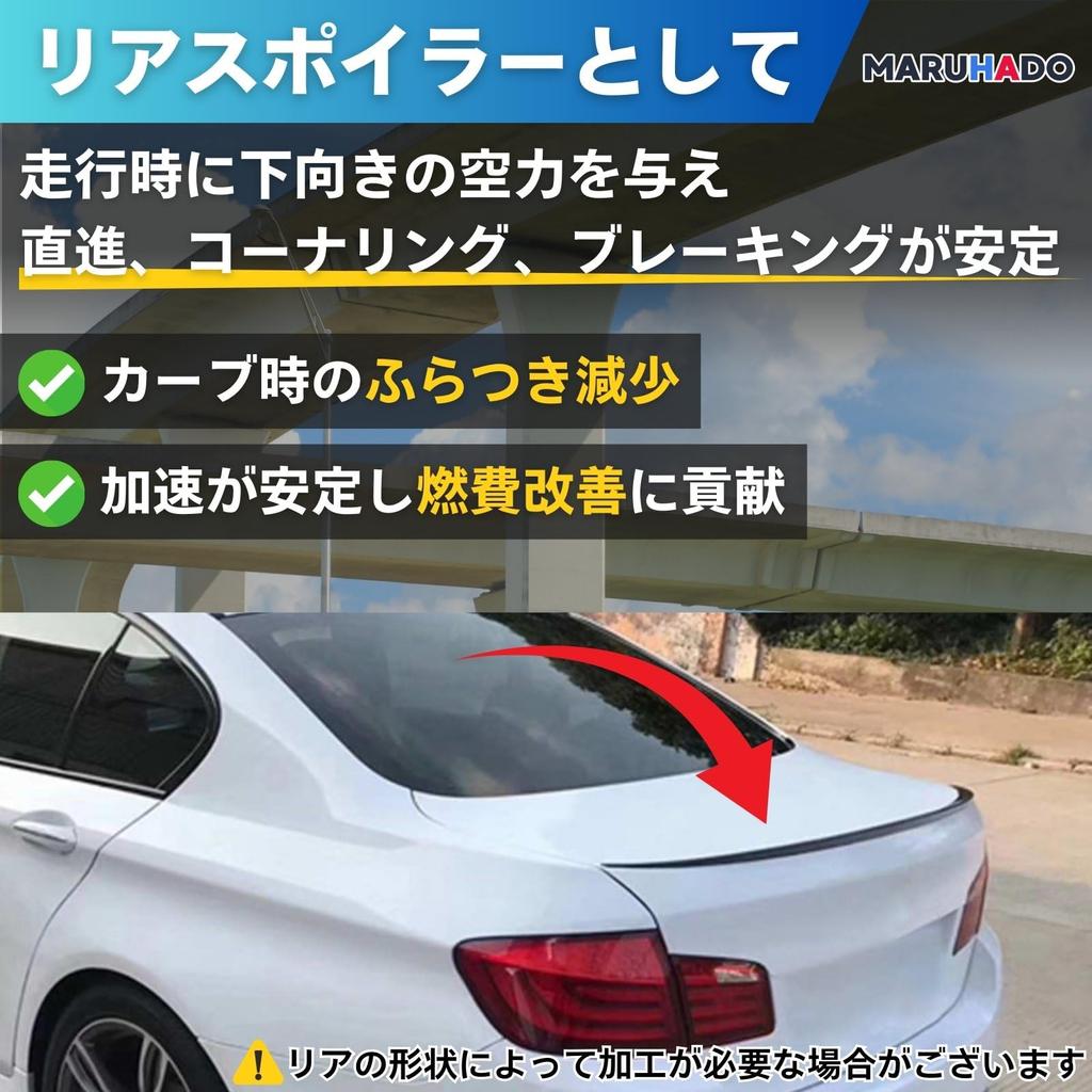MARUHADO Hood Spoiler, Rear Spoiler, General Purpose Lip Spoiler, Aero Mall, Insect Repellent, For