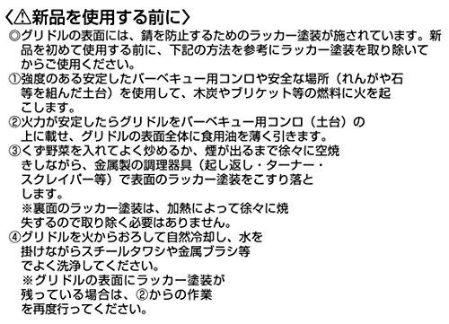 Captain Stag Gibson Runde Grillpfanne, 40cm, M-8994