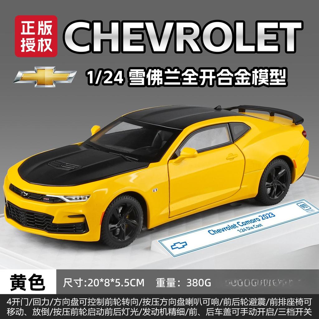 1:24 2025 Camaro Simulation Sports Car Model Alloy Diecast Metal Toys Hobbies Collecting Ornaments Gifts