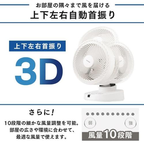Iris Ohyama Circulator Fan, Compatible with 50 Tatami Mats, DC Motor, 3D Air Blower, Remote Control Included, Large, Commercial Use, PCF-DC23-W, White