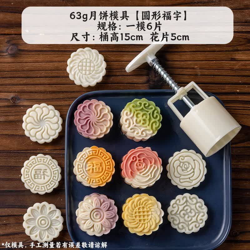 Youluo Hand-Press Mooncake & Pastry Mold