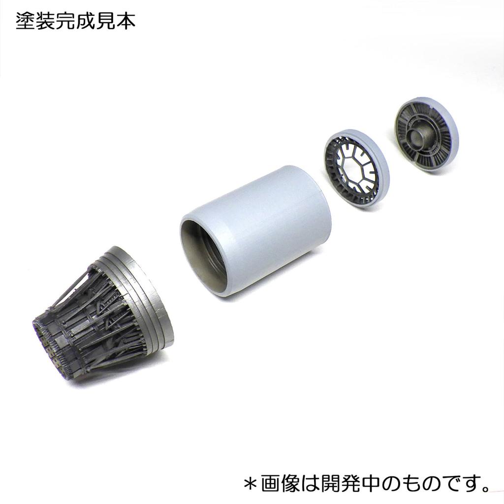 HMA Engine Closed Plastic Model Parts 147 1/48 F-15 Nozzle, Type, (Airplane)