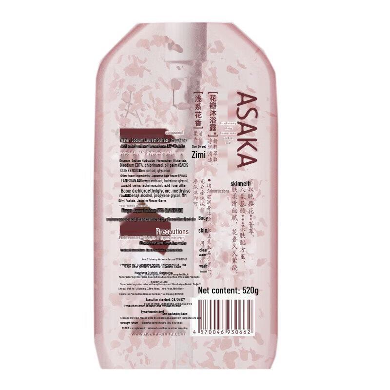 Qianxiang Cherry Blossom Amino Acid Shower Gel