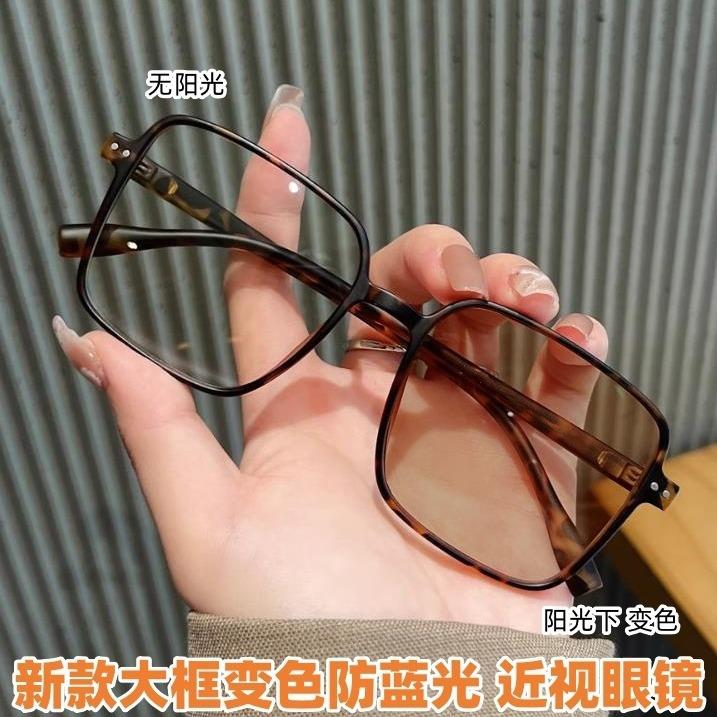 New Anti-blue Light Photosensitive Color-changing Glasses, Large-frame Flat Glasses, Thin and Plain, Trendy Student Models, Myopia Finished Products