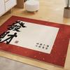 Festive Chinese Style Anti-slip Coir Entrance Mat - Durable & Dirt-resistant