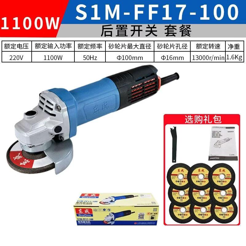 Dongcheng 1100W 100mm Angle Grinder CN plug (adapter included)