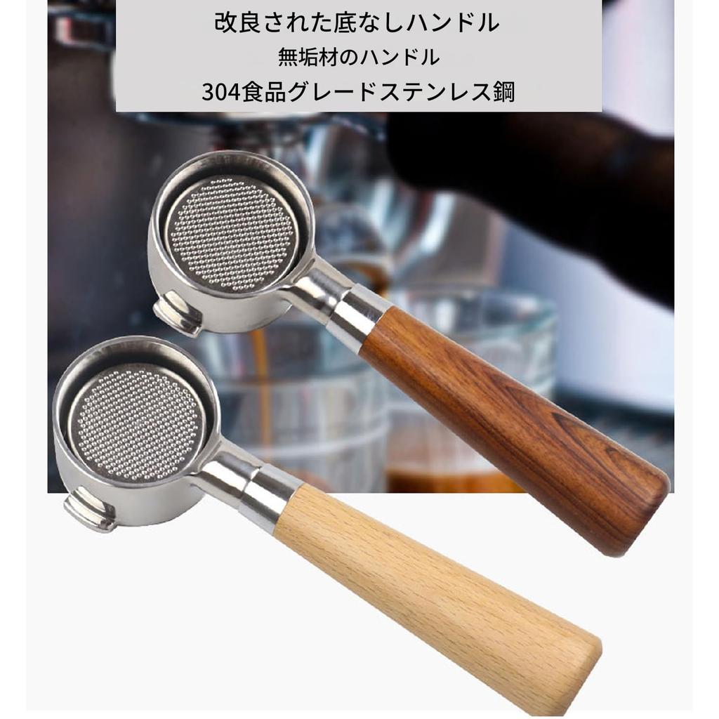 51mm Bottomless Portafilter with Stainless Steel Filter Basket for DeLonghi Refrigerators, Removable Design (C1 Beech)