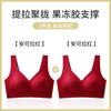 Traceless gather small breasts, close secondary breasts to prevent sagging, and adjust the upper support bra cover for pregnant women [BC pass cup]