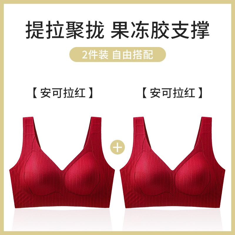 Traceless gather small breasts, close secondary breasts to prevent sagging, and adjust the upper support bra cover for pregnant women [BC pass cup]