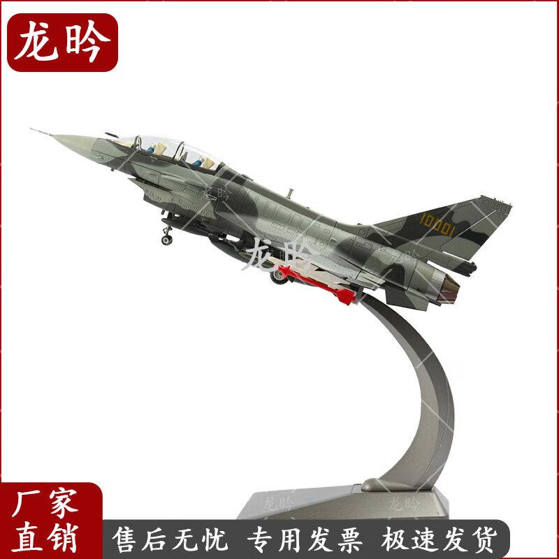 J-10 Fighter Jet Model