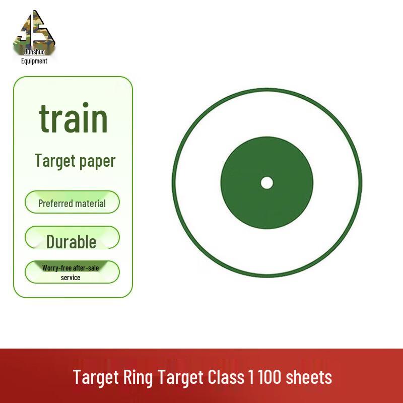 

Junshuo Training Target Paper