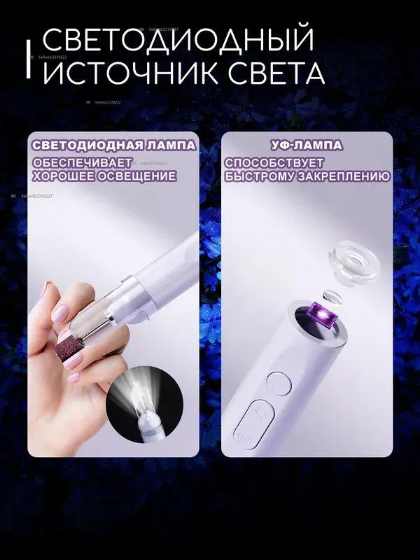 Xiaomi Machine for manicure, pedicure