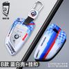 IVZR8 Fashion Racing Style Design Car Key Case Cover Shell Protector For Bmw F20 G20 G30 X1 X3 X4 X5 G05 X6 X7 G11 F15 F16 G01 G02 F48