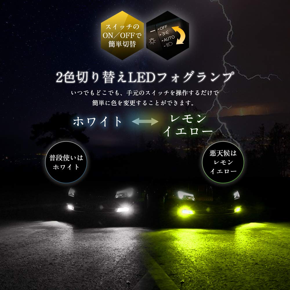 Catland LED Fog Lamp, H8, H11, H16, 2 Color Switching, White, Lemon Yellow, LED