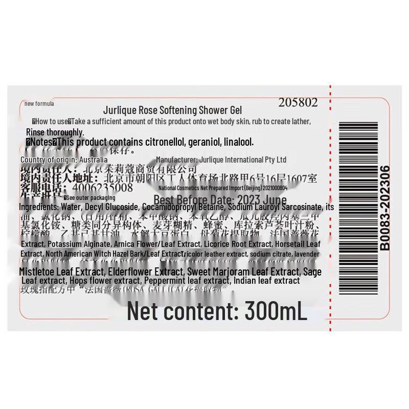 Jurlique Rose Mjukgörande Duschgel