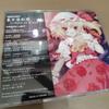 [USED] Touhou Somekouka ~Fate of Blood~/Yellow Zebra Doujin