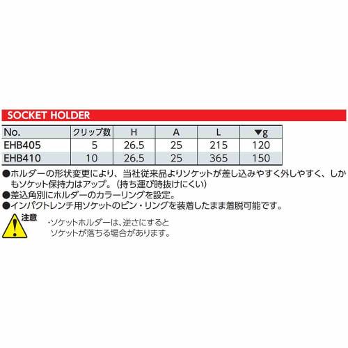 Kyoto Machinery Tools (KTC) Socket Holder EHB410 Drive Angle: 12.7mm