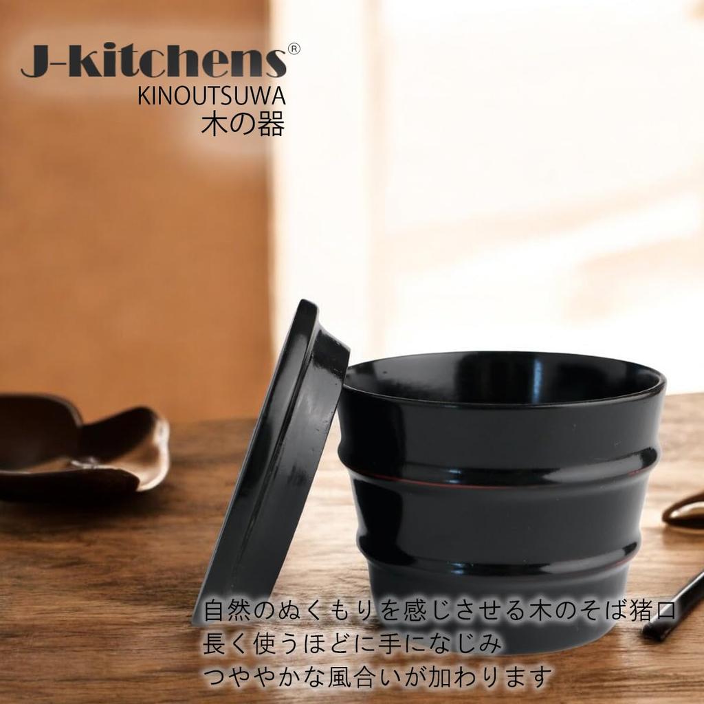 Wooden Soba Cup with Lid Akebono Current Model J-kitchens 8.8x7.1cm