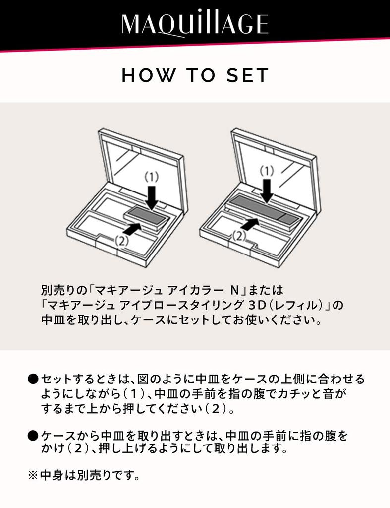 Maquillage eye color & eyebrow case