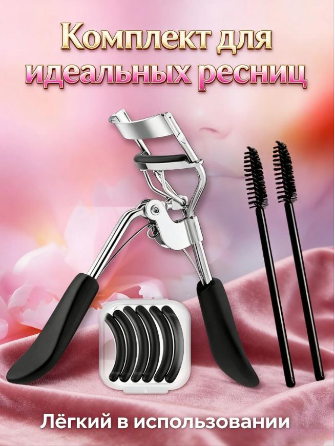 

Portable Natural Eyelash Curler Set For Women One Size