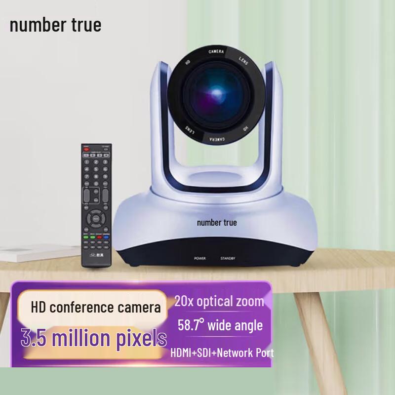 

Shuzhen HT-HD5 1080P 20x Zoom Video Conference Camera (CN version)