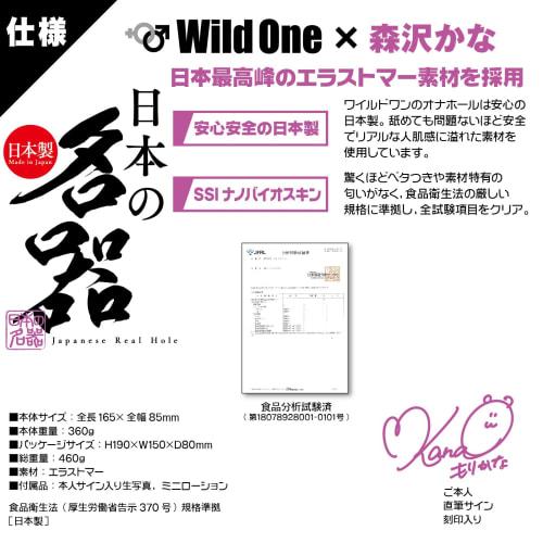 SSI JAPAN (Domestic brand) [Made in Japan] "Japanese masterpiece Morisawa Kana" 360g with lotion Supervised by the person himself